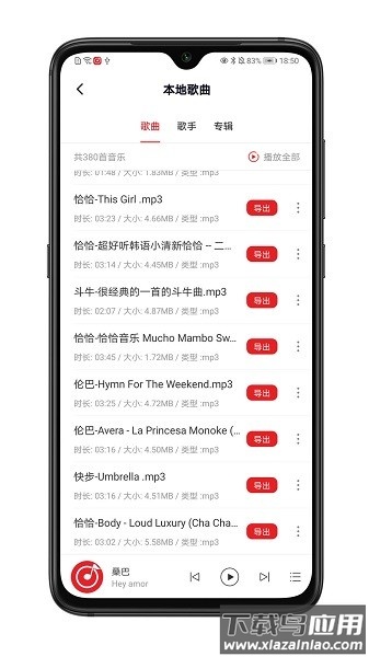 拉丁舞之音官方手机版截图3