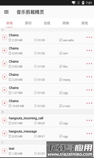 音乐剪裁精灵app下载