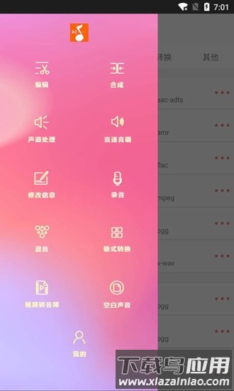 音乐剪裁精灵最新版最新版截图1