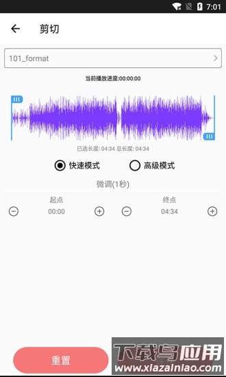 音乐剪裁精灵最新版最新版截图2