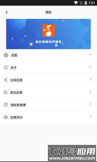音乐剪裁精灵最新版最新版截图3