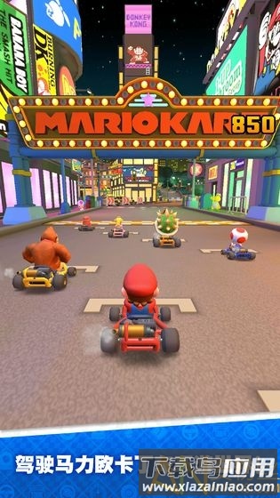 马力欧卡丁车tour手游(Mario Kart)截图4