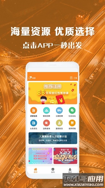 人满满司机最新版下载