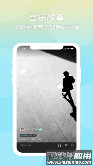 音乐元数据截图