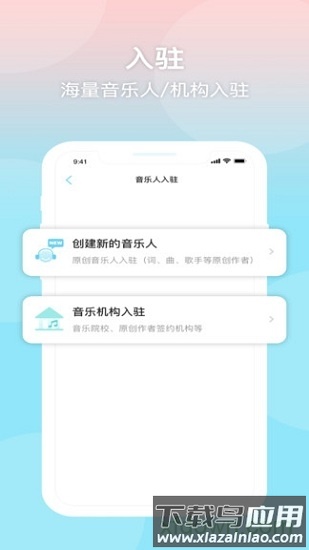音乐元数据截图