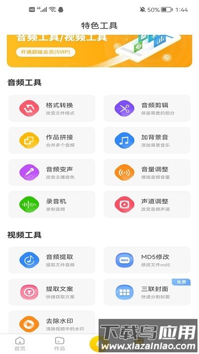 香蕉配音官方版截图3