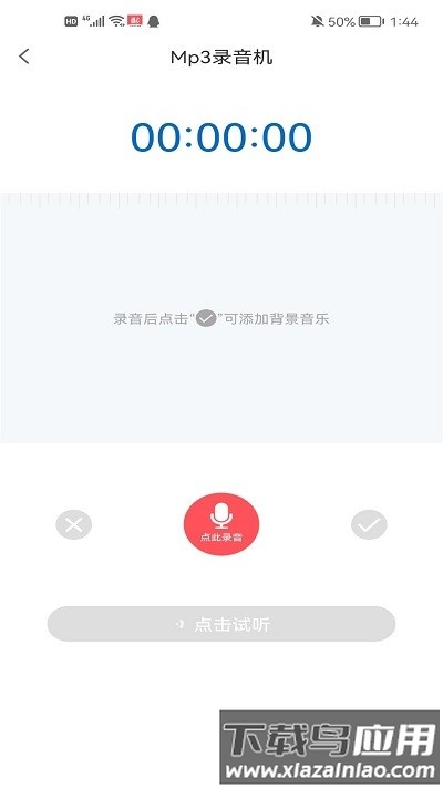 香蕉配音官方版截图4