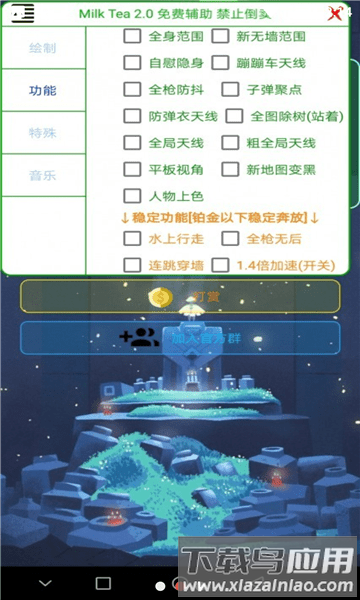 香肠通用防闪框架下载