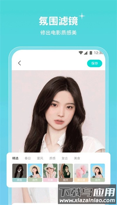 青檬相机app手机版截图4