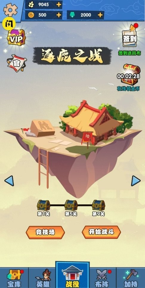 象棋保卫战无限金币无限钻石截图