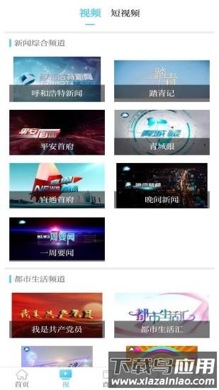青橙融媒安卓版官方v5.2.3截图1