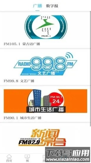 青橙融媒安卓版官方v5.2.3截图2