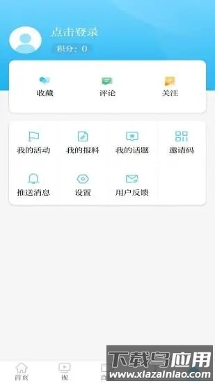青橙融媒安卓版官方v5.2.3截图3
