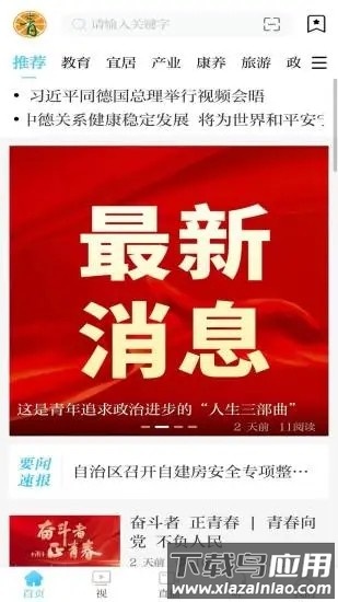 青橙融媒安卓版官方v5.2.3截图4