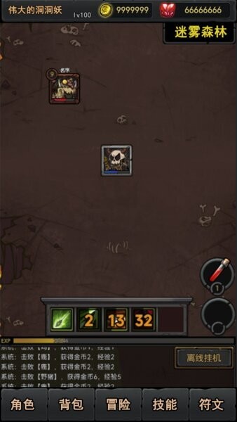 失落深渊2025最新版最新版截图3
