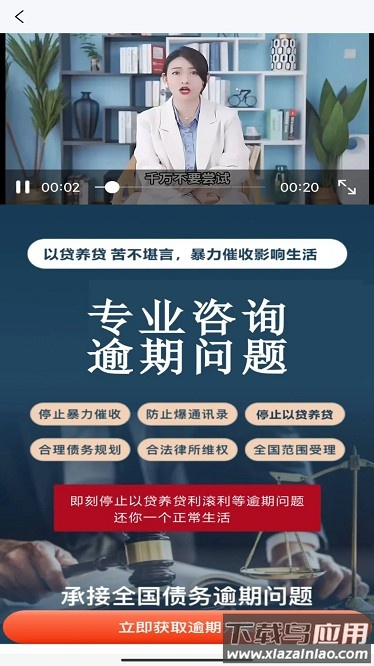 现在处理逾期最新版最新版截图2