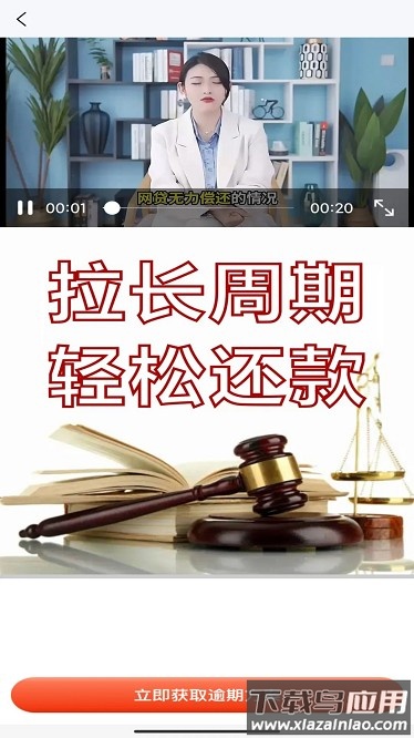 现在处理逾期最新版最新版截图4