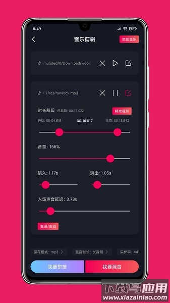 影音剪辑app下载