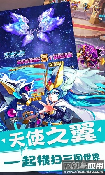 放开这三国2游戏最新版截图1