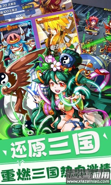 放开这三国2游戏最新版截图2