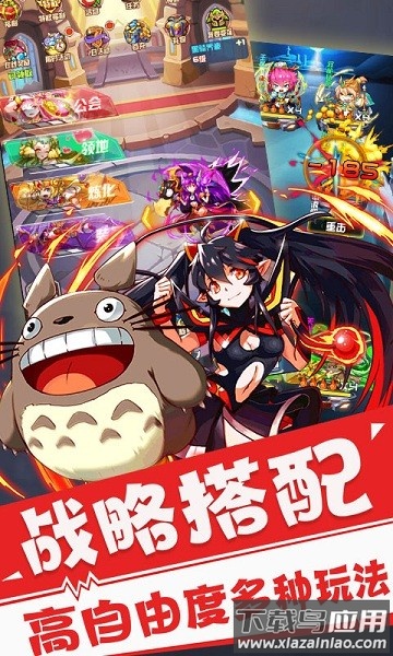 放开这三国2游戏最新版截图3