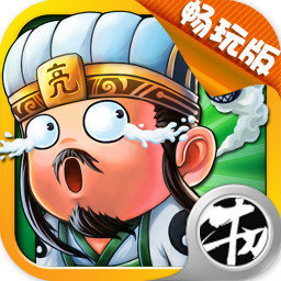 放开这三国2游戏