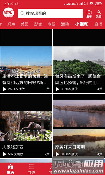 顺德+手机版下载