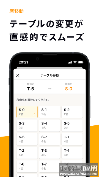 tabelog中文版下载