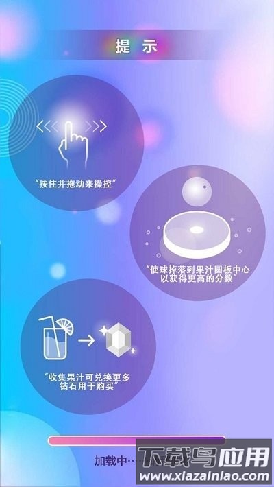 音跃果汁游戏截图4