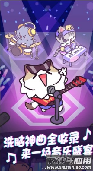 音律动物园游戏下载