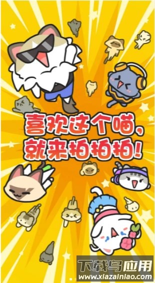 音律动物园手机版截图1