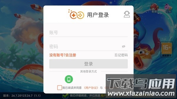 竞技大作战最新版2025截图1