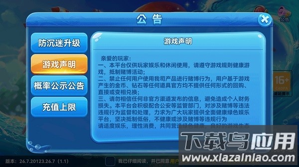 竞技大作战最新版2025截图2