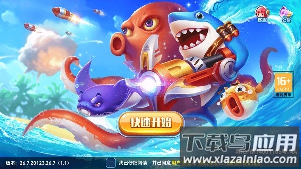 竞技大作战最新版2025截图3