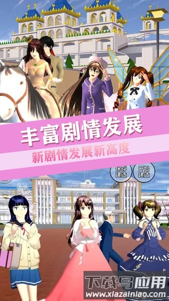 青校少女恋爱世界游戏最新版截图1