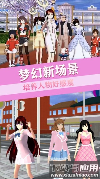 青校少女恋爱世界游戏最新版截图2