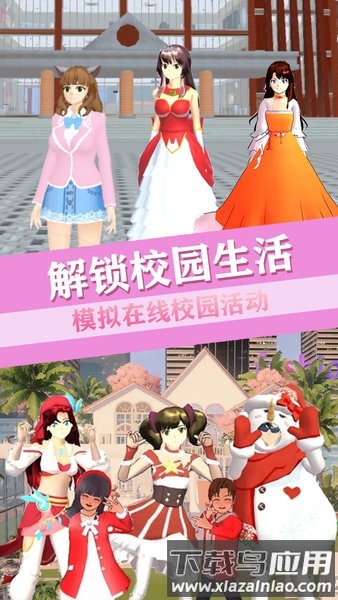 青校少女恋爱世界游戏最新版截图3