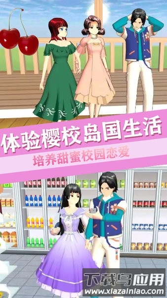 青校少女恋爱世界游戏最新版截图4