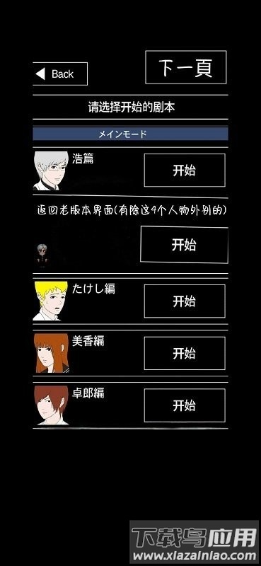 青鬼ny2最新版最新版截图2