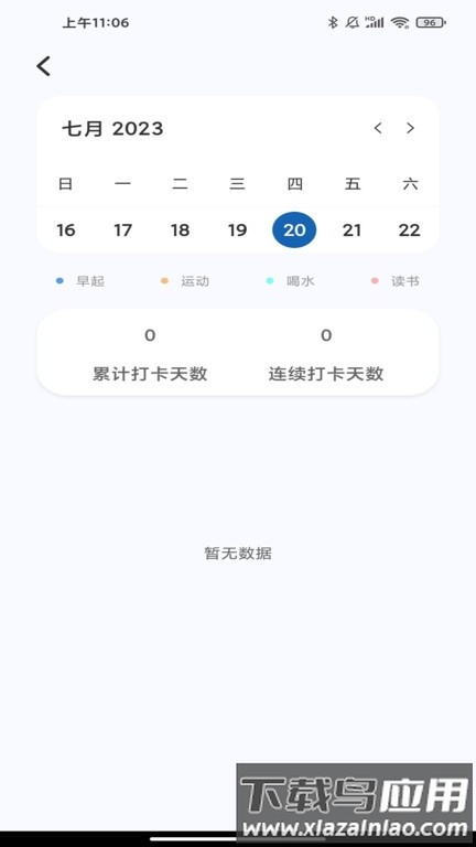青校园最新版截图