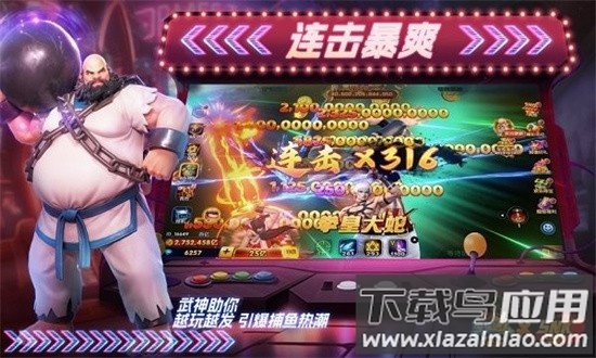 鱼乐捕鱼最新版截图3