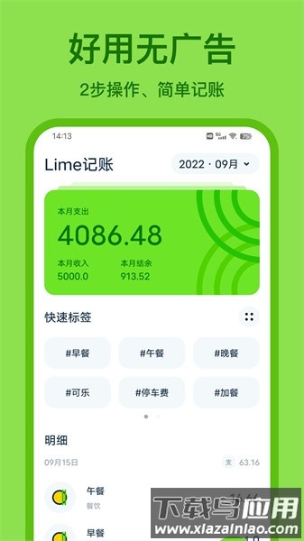 青柠记账官方版最新版截图1