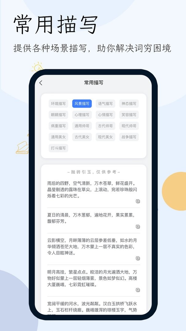 小说生成器软件最新版截图3