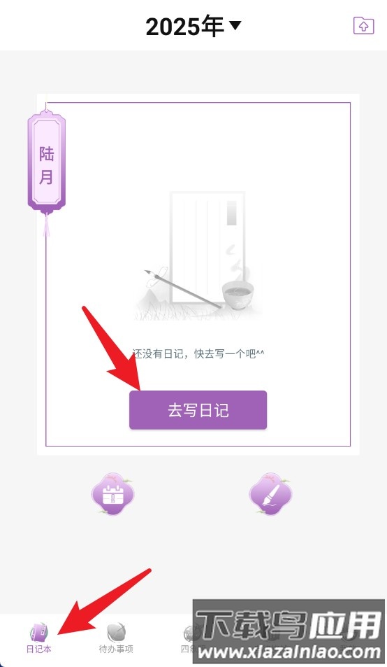 青柠记事本软件
