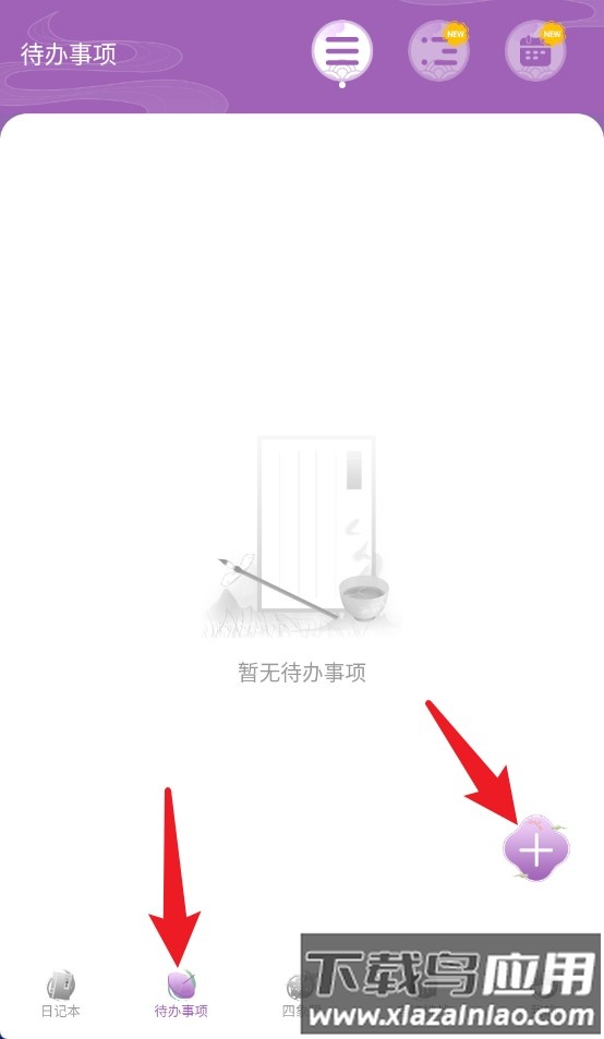 青柠记事本软件