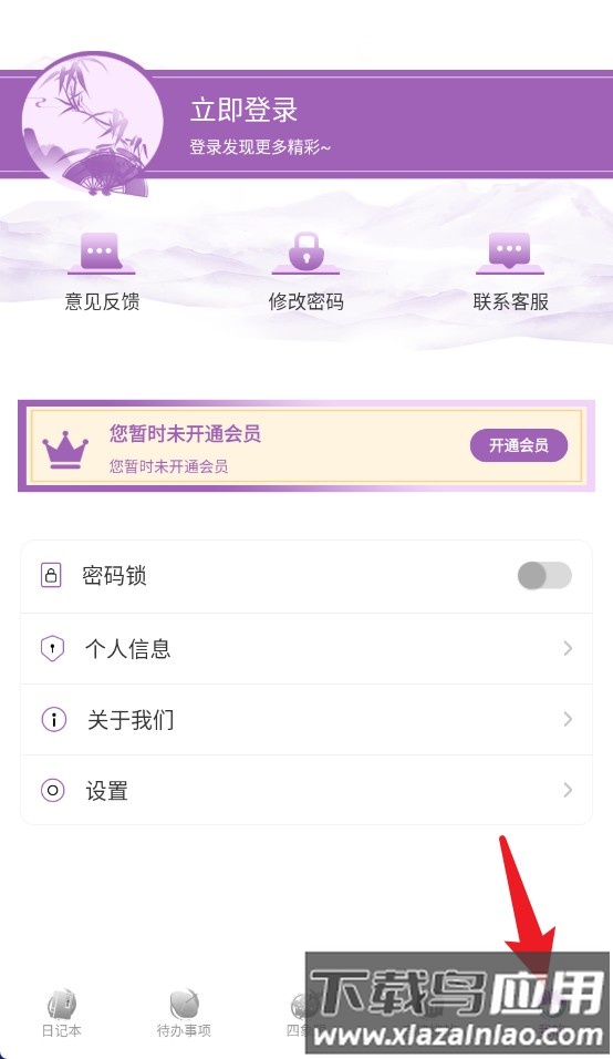 青柠记事本软件