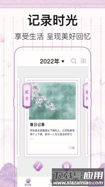 青柠记事本软件最新版截图1