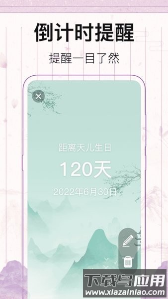 青柠记事本软件最新版截图2