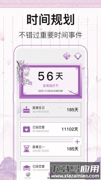 青柠记事本软件最新版截图4