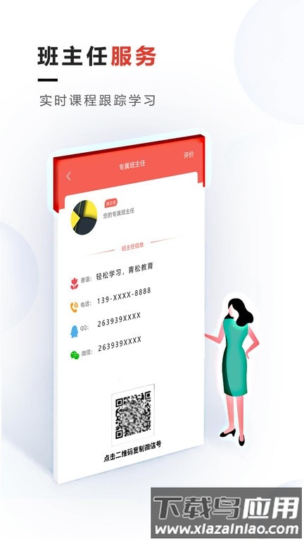 青松职考软件下载